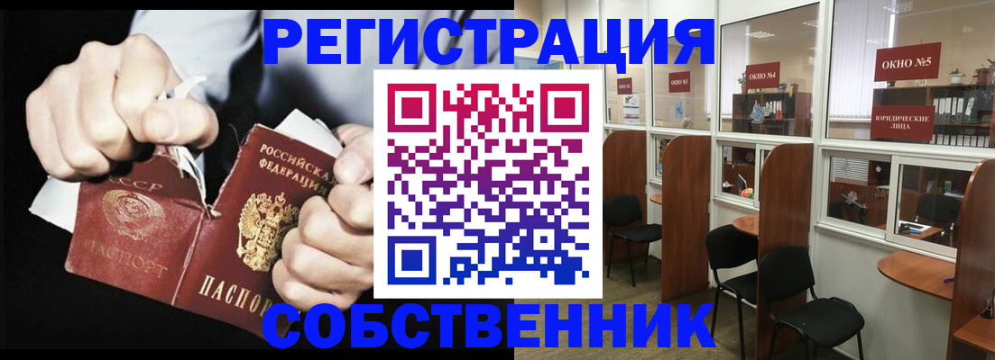 миграционный учет в Тосно