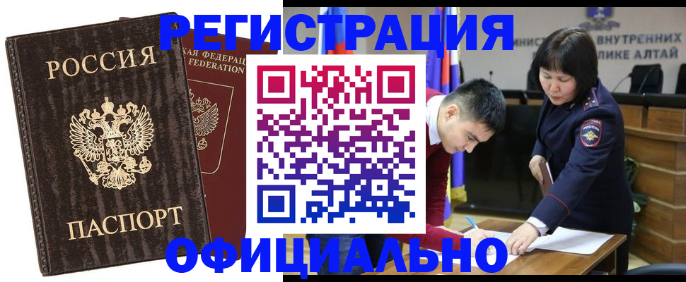 временная регистрация 2025 в Тосно