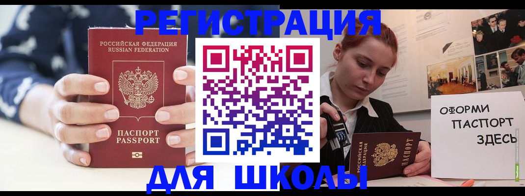 прописка регистрация в Тосно